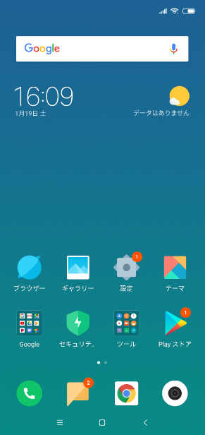 Xiaomi Mi 8 Liteの基本スペック