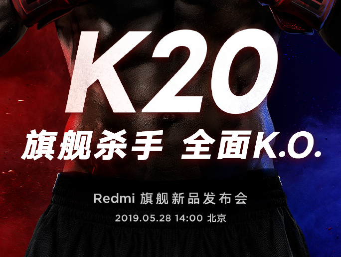 Xiaomi Redmi K20がSnapdragon 855を搭載し5/28に正式発表！！